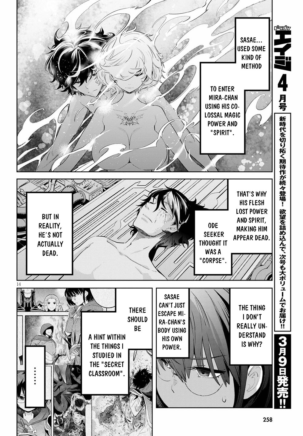 Game of Familia: Kazoku Senki Chapter 30 Page 17