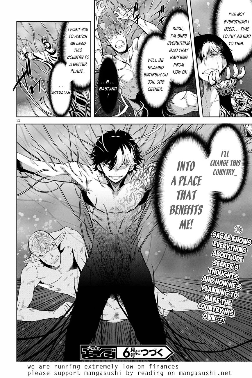 Game of Familia: Kazoku Senki Chapter 32 Page 32
