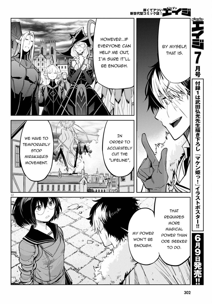 Game of Familia: Kazoku Senki Chapter 33 Page 13