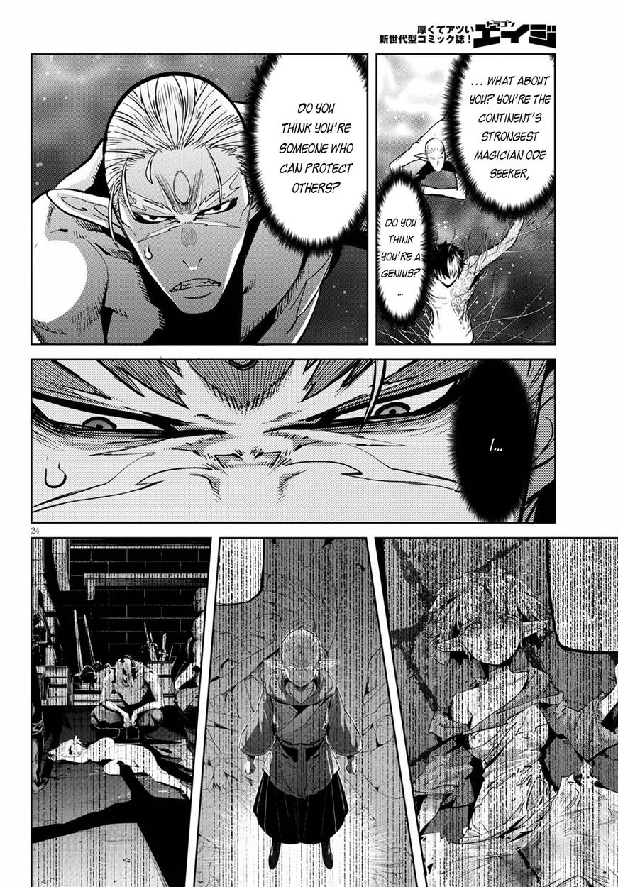 Game of Familia: Kazoku Senki Chapter 33 Page 25