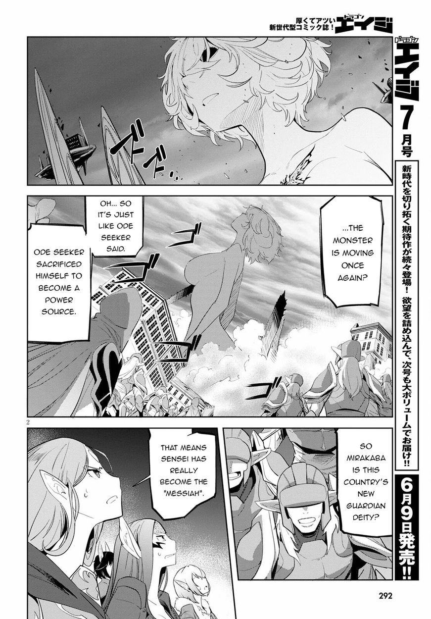 Game of Familia: Kazoku Senki Chapter 33 Page 3
