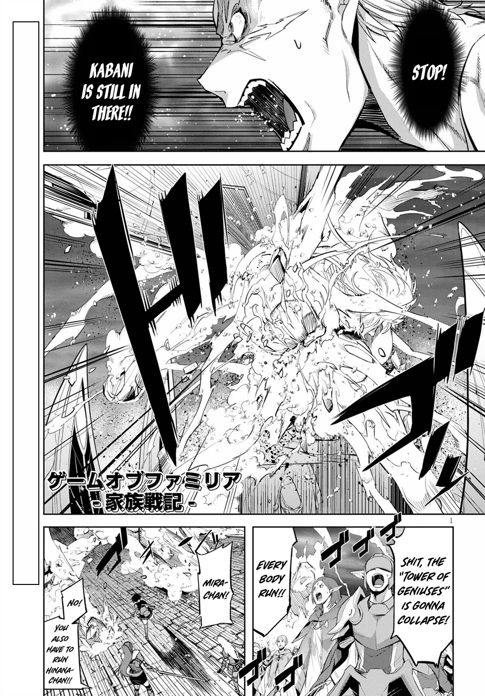 Game of Familia: Kazoku Senki Chapter 34 Page 2