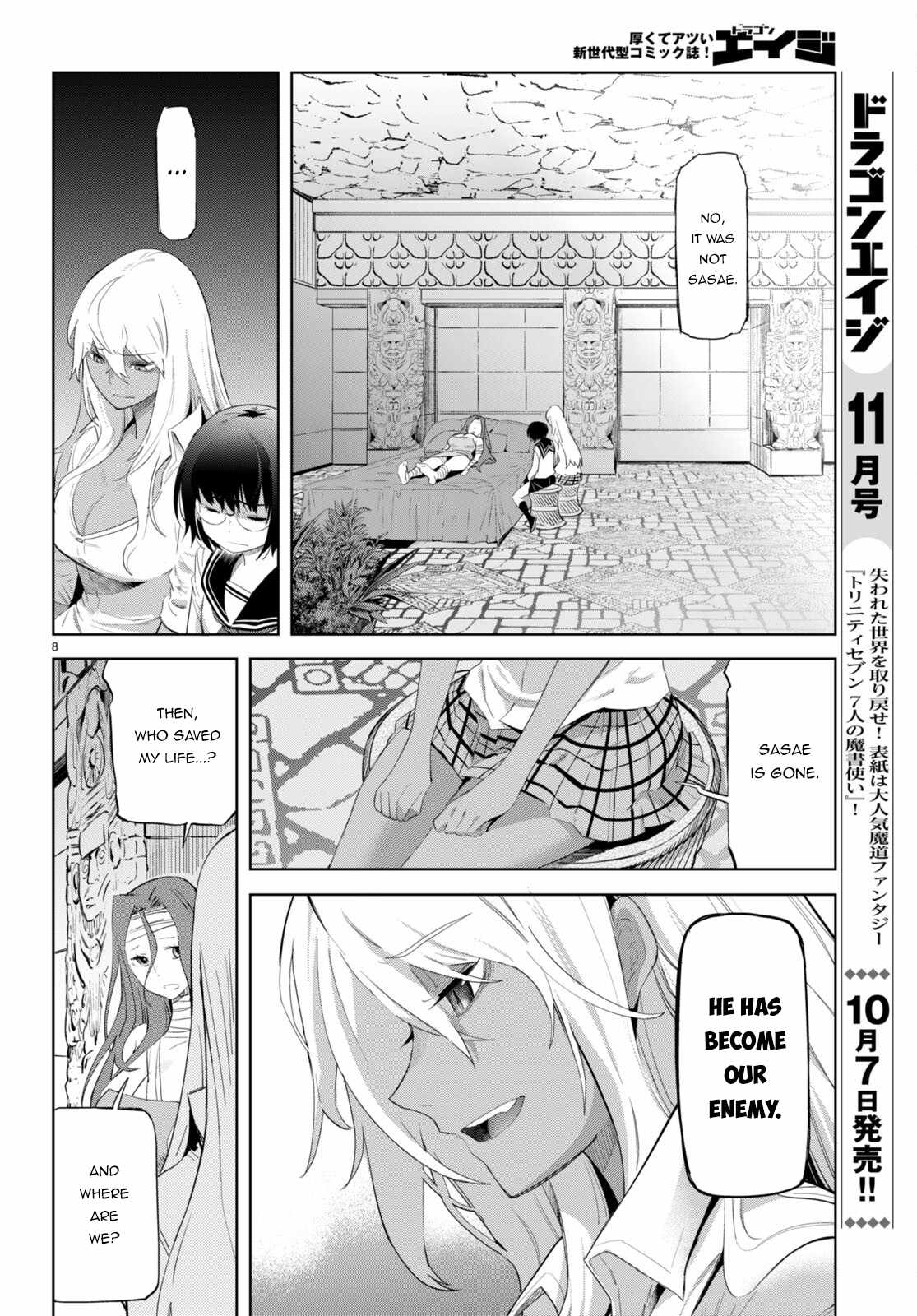 Game of Familia: Kazoku Senki Chapter 46 Page 11