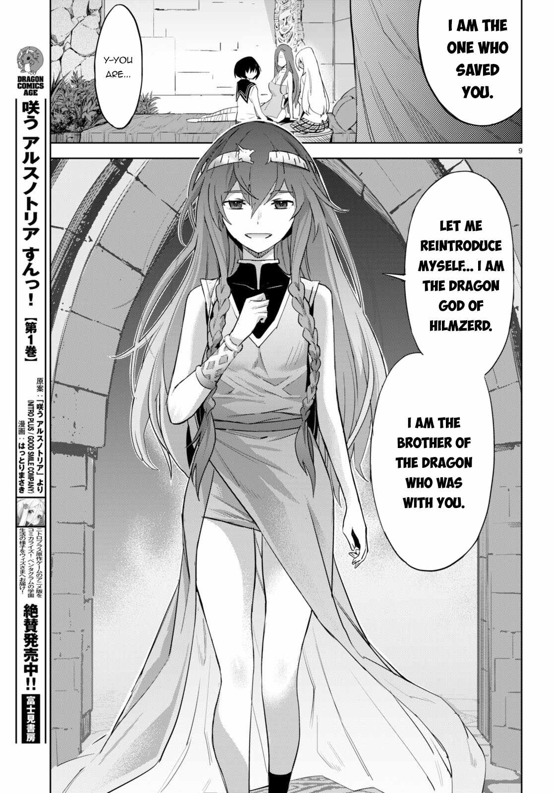 Game of Familia: Kazoku Senki Chapter 46 Page 12