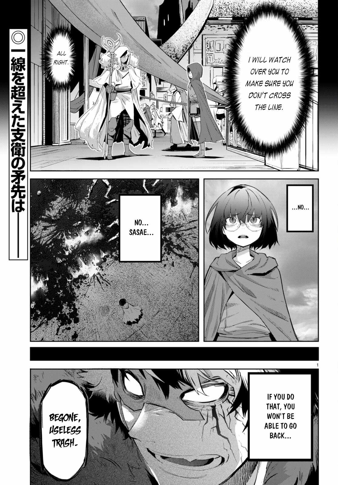 Game of Familia: Kazoku Senki Chapter 46 Page 4