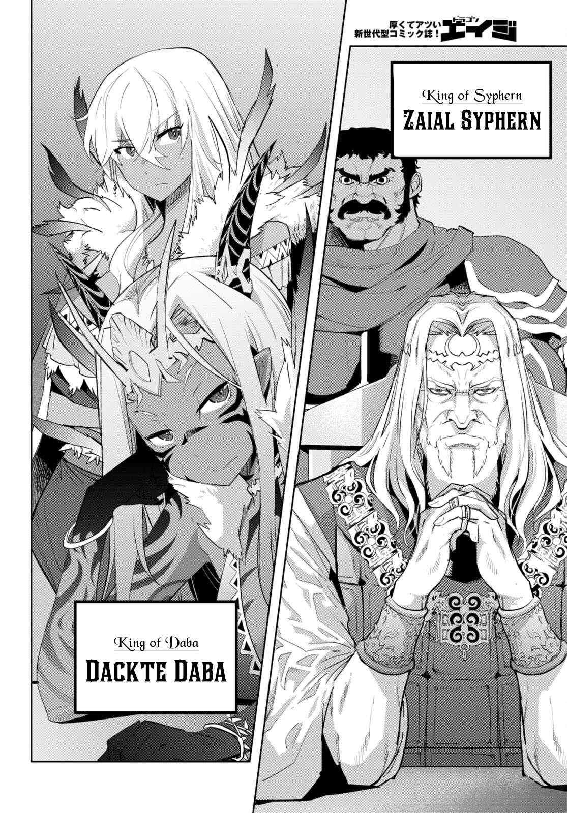 Game of Familia: Kazoku Senki Chapter 47 Page 13