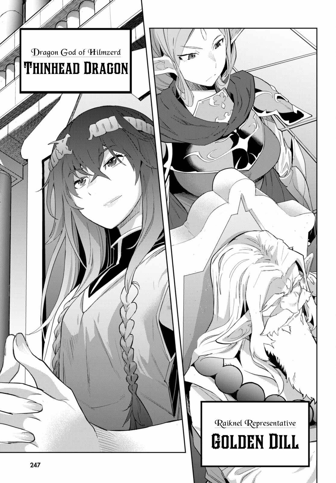 Game of Familia: Kazoku Senki Chapter 47 Page 14