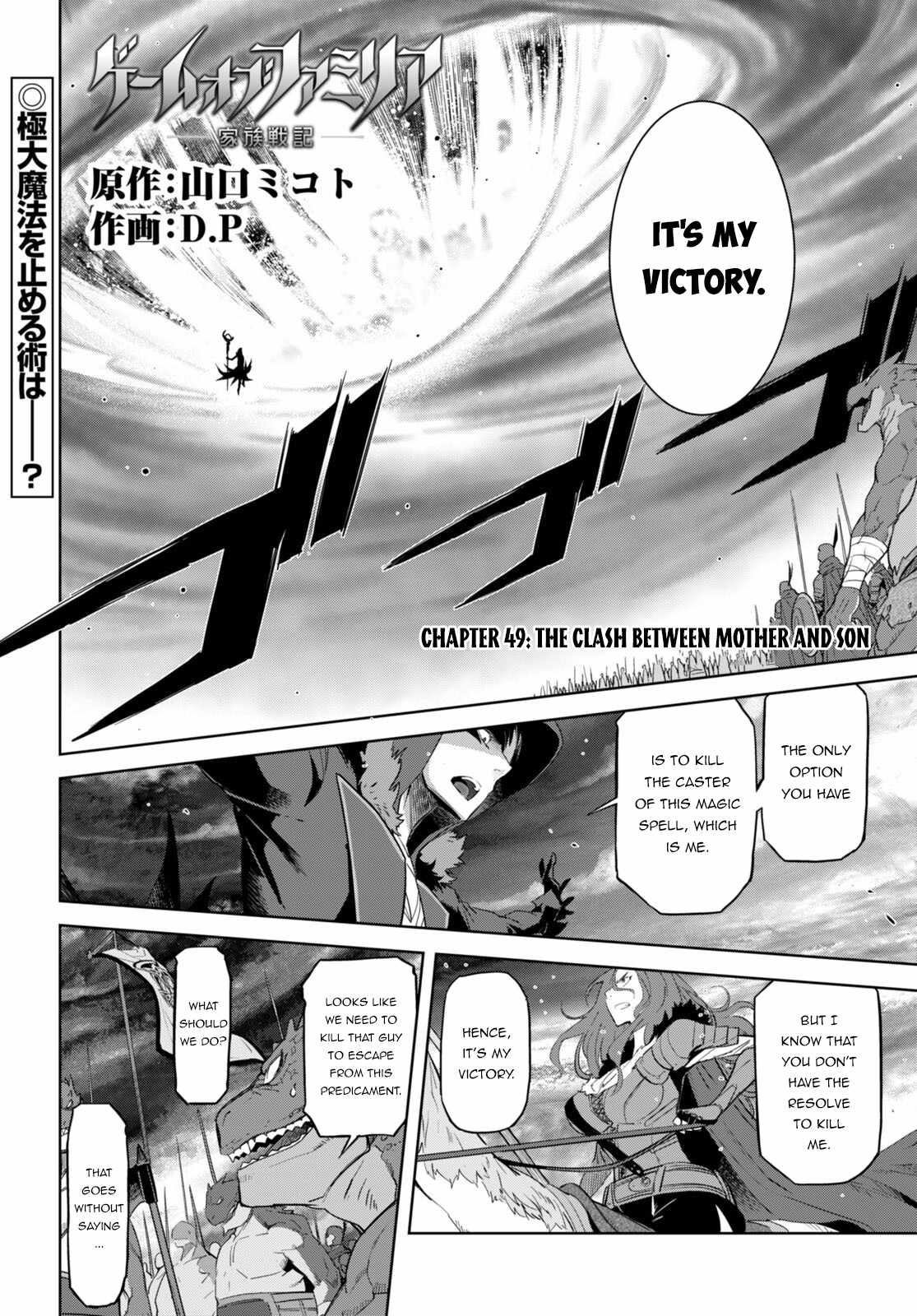 Game of Familia: Kazoku Senki Chapter 49 Page 2