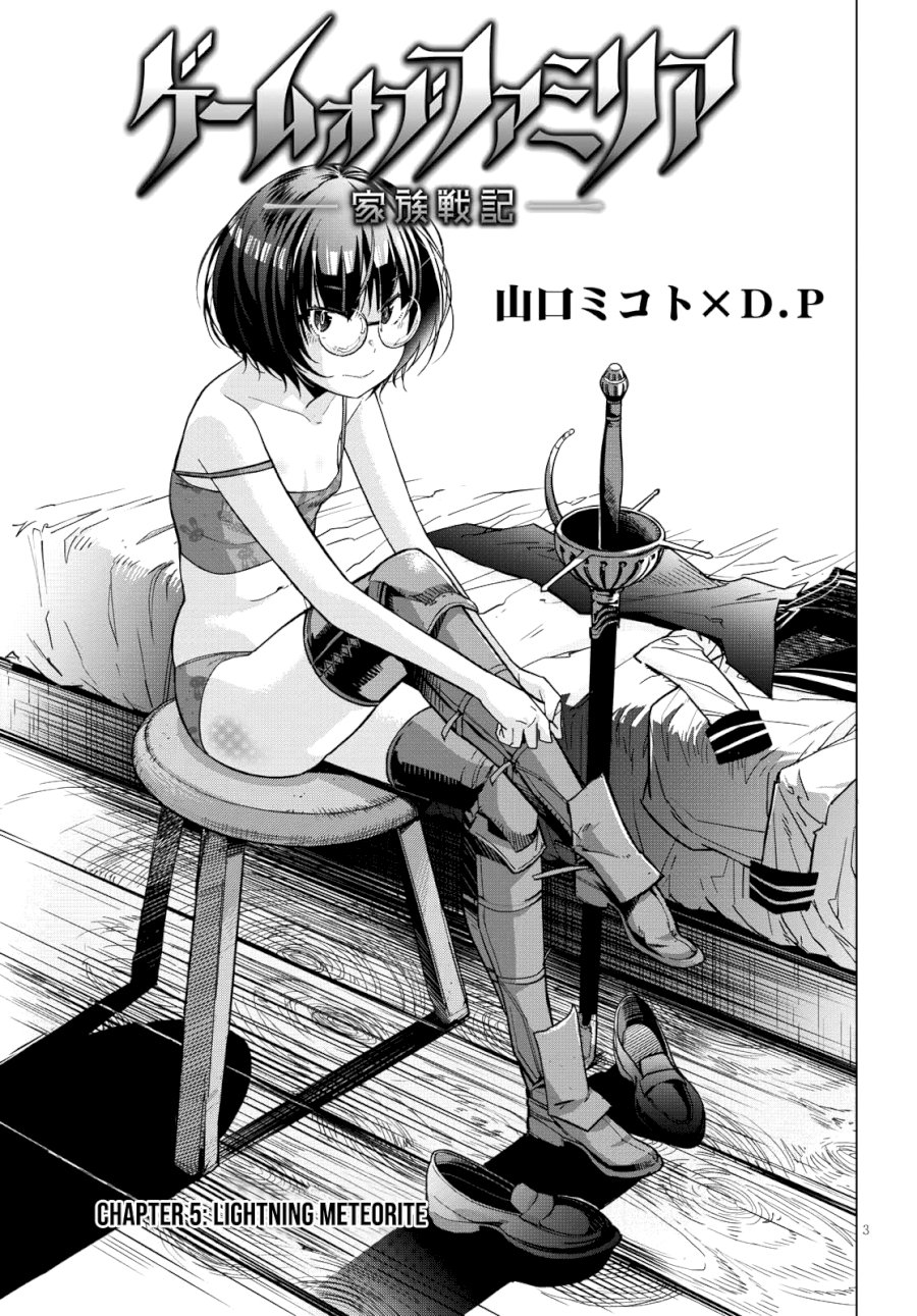 Game of Familia: Kazoku Senki Chapter 5: Lightning Meteorite Page 4