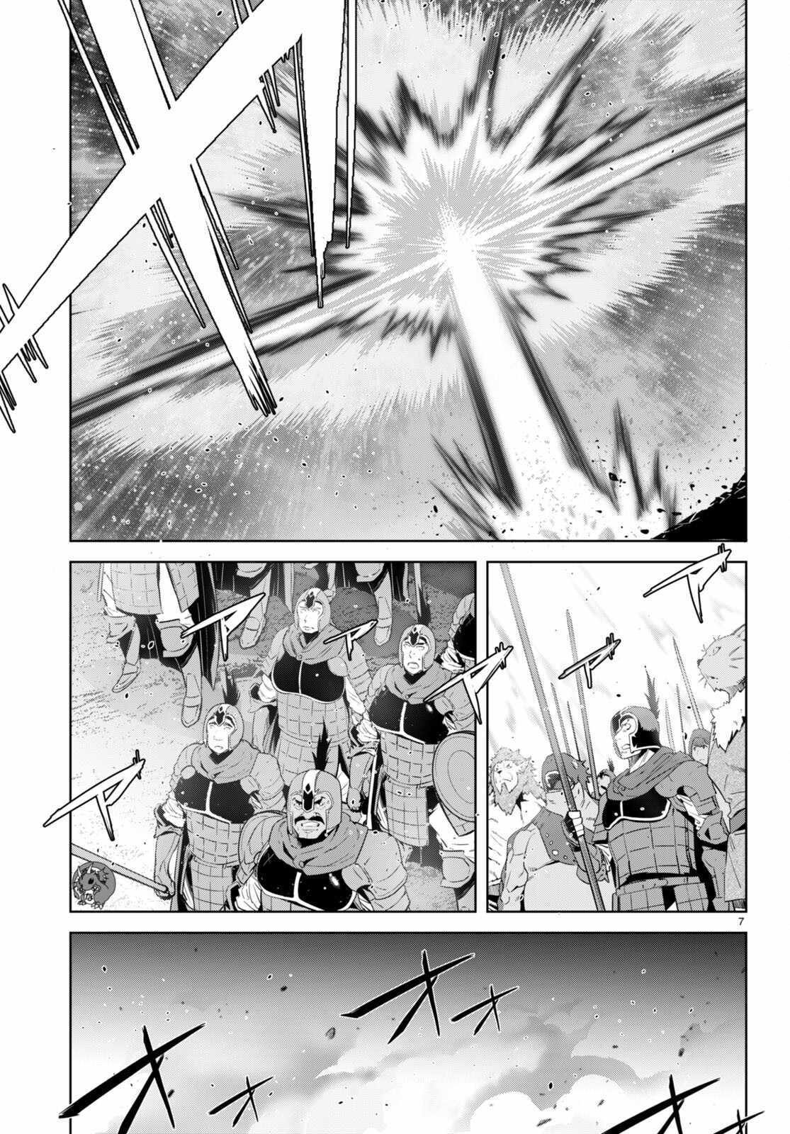 Game of Familia: Kazoku Senki Chapter 52 Page 7