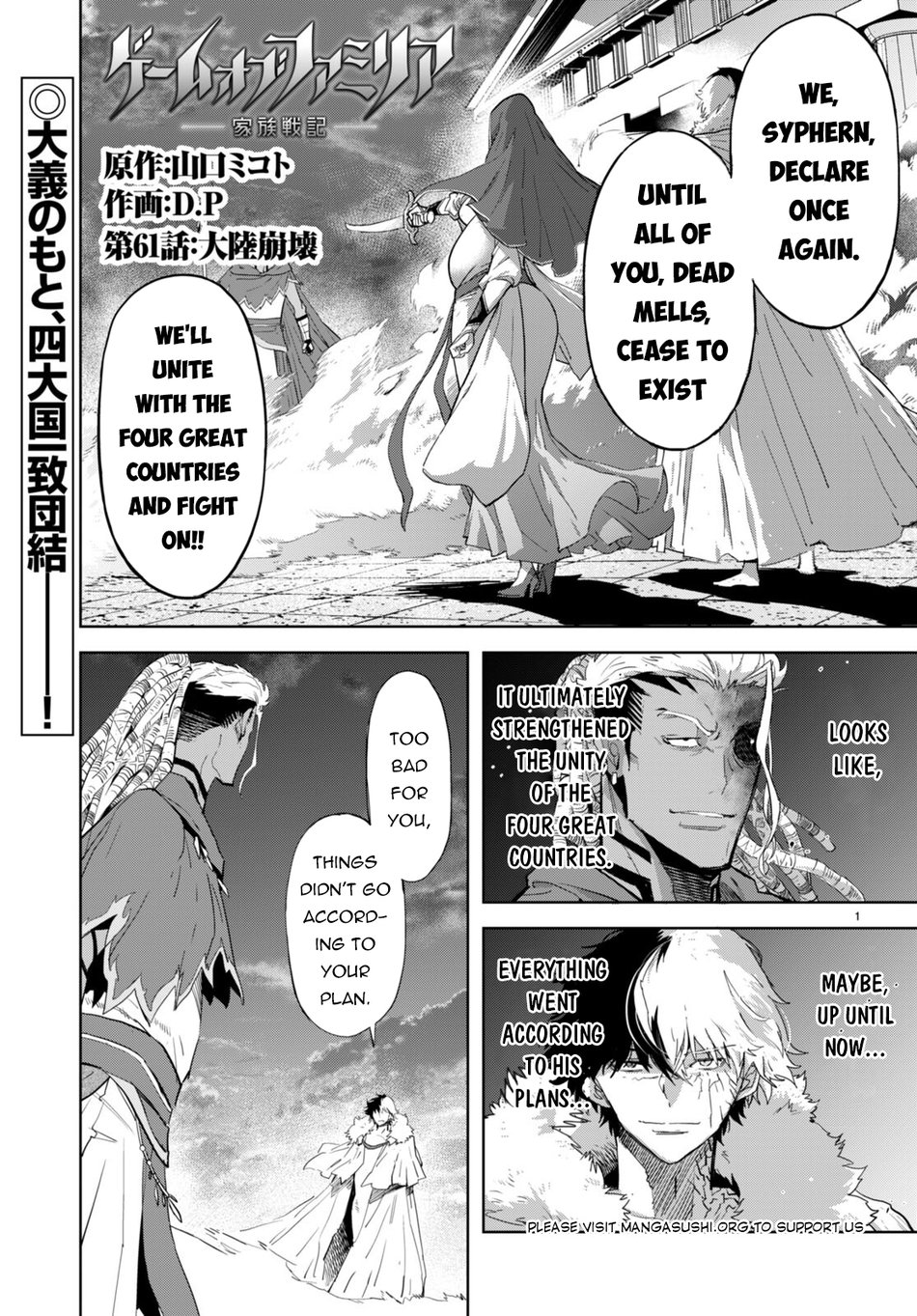 Game of Familia: Kazoku Senki Chapter 61 Page 2
