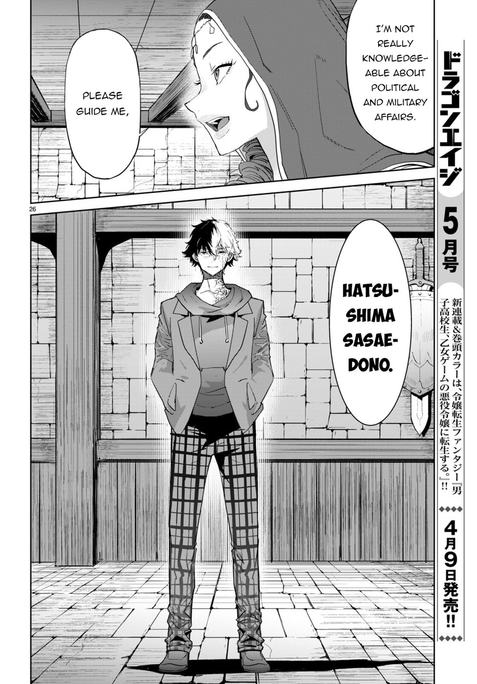 Game of Familia: Kazoku Senki Chapter 61 Page 27