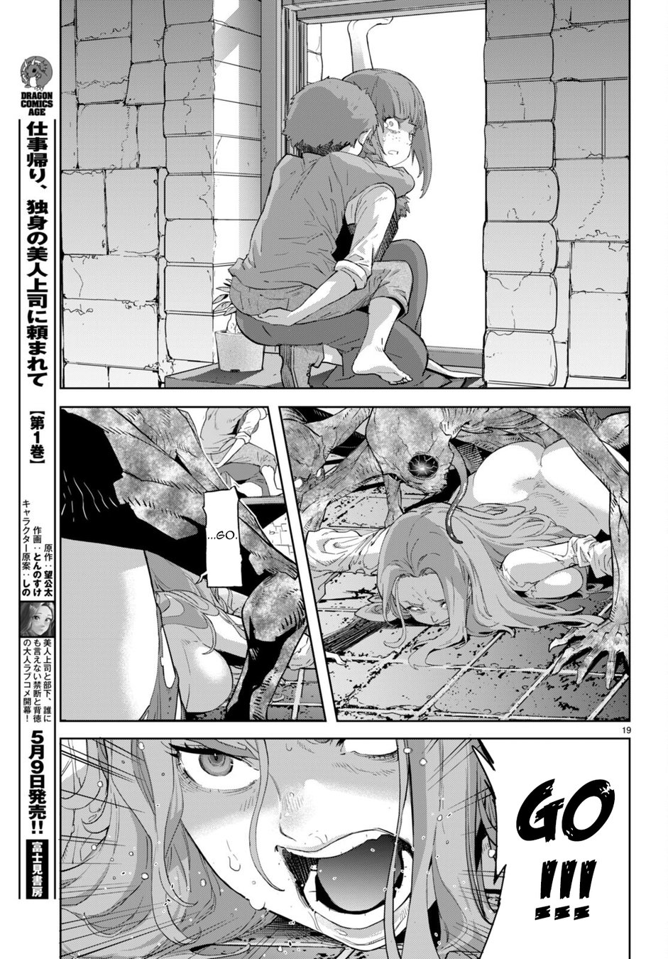 Game of Familia: Kazoku Senki Chapter 62 Page 20