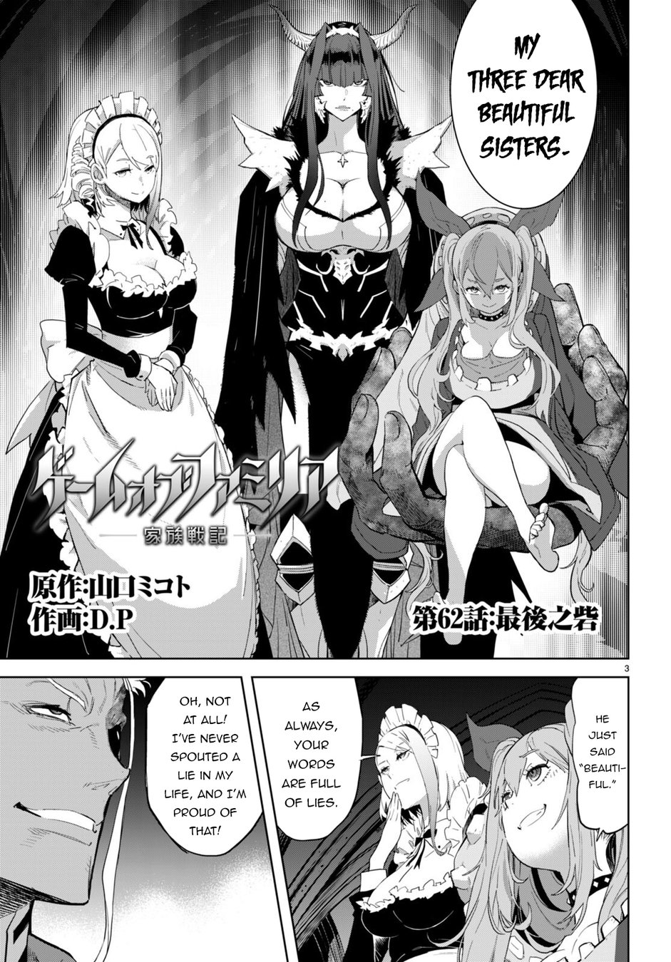 Game of Familia: Kazoku Senki Chapter 62 Page 4