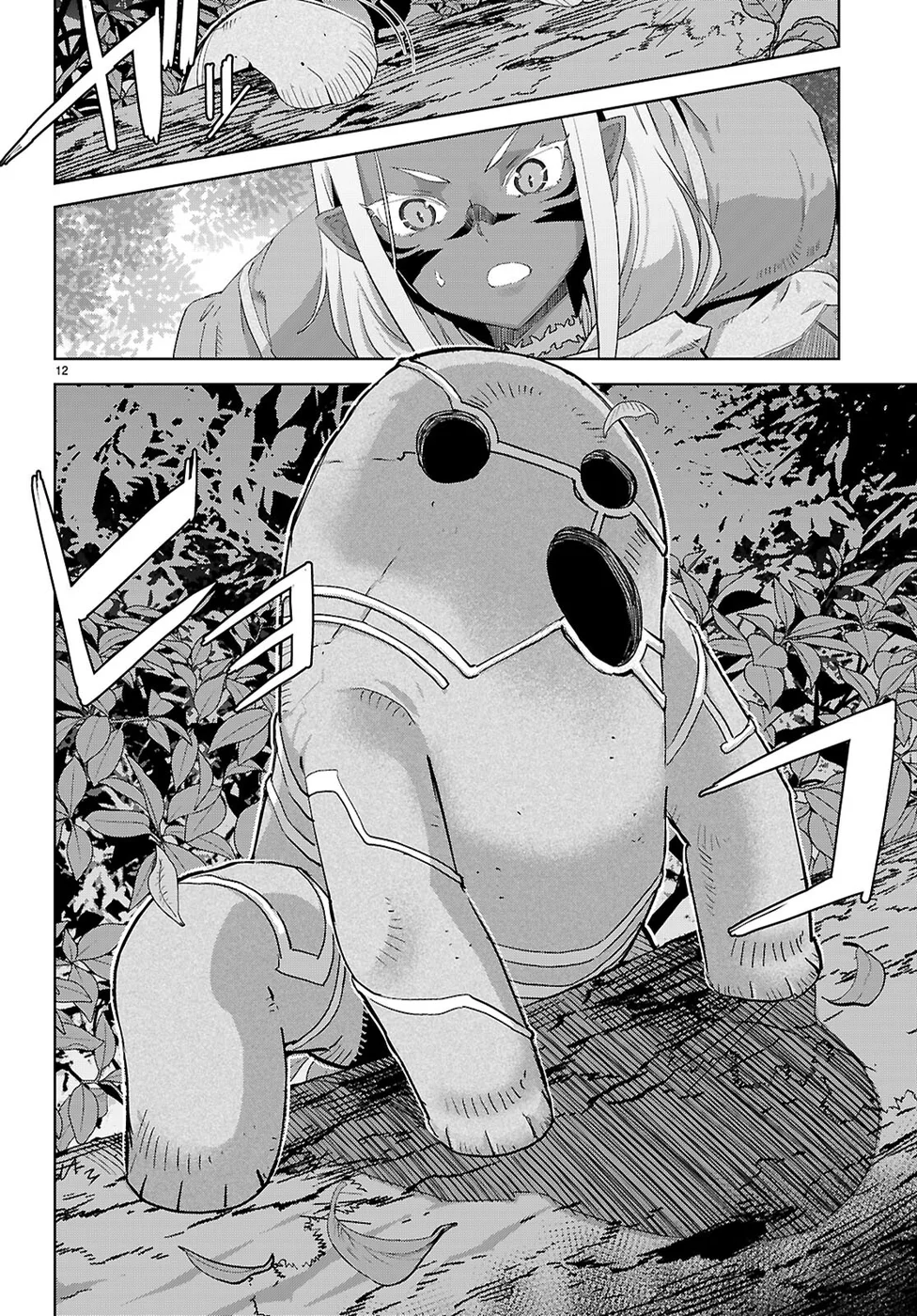 Game of Familia: Kazoku Senki Chapter 65 Page 14
