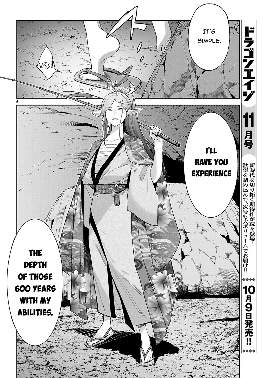 Game of Familia: Kazoku Senki Chapter 66 Page 7