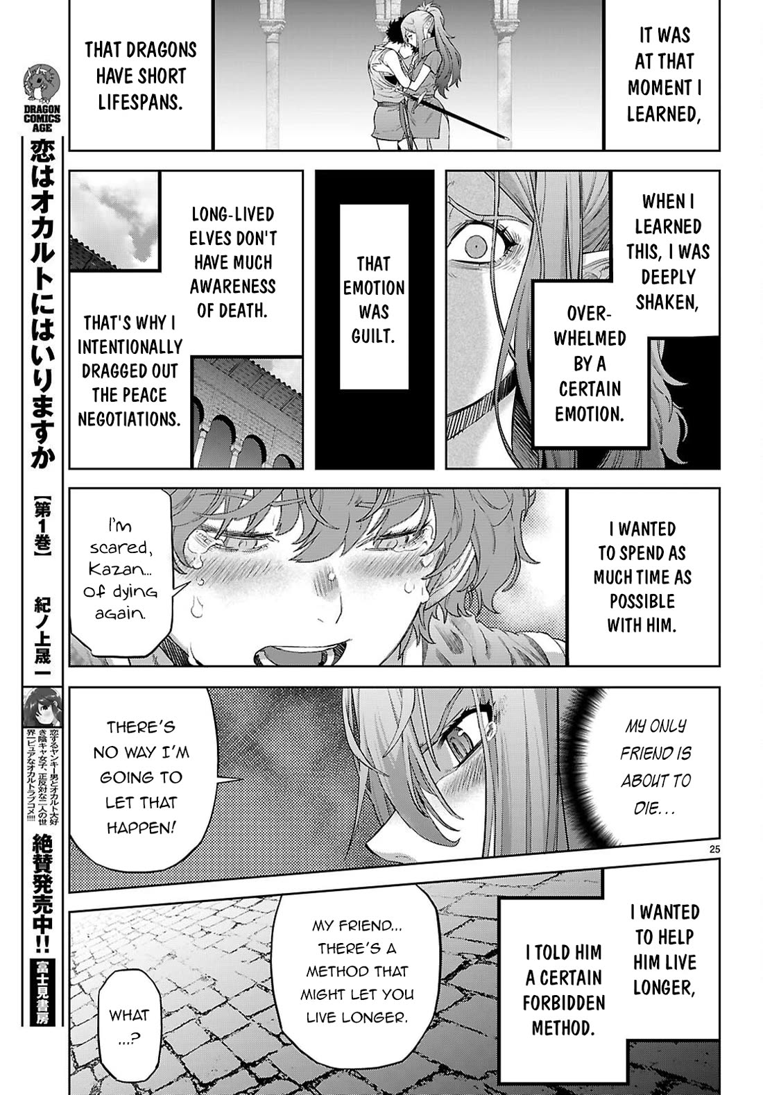 Game of Familia: Kazoku Senki Chapter 68 Page 26