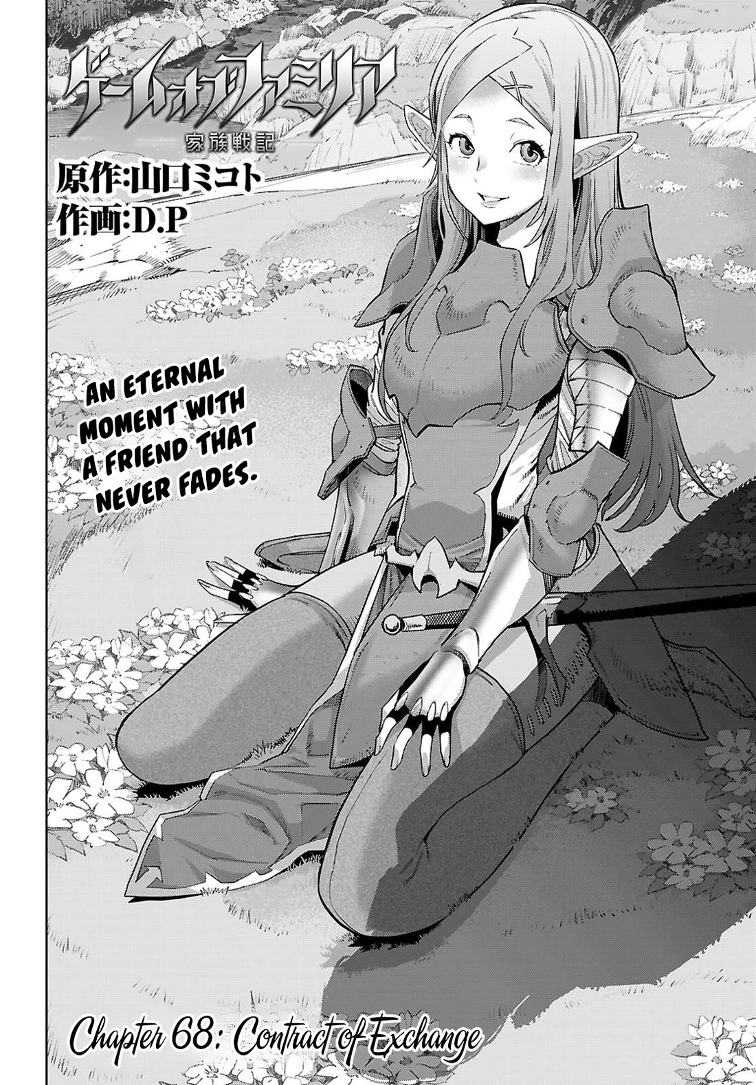 Game of Familia: Kazoku Senki Chapter 68 Page 3