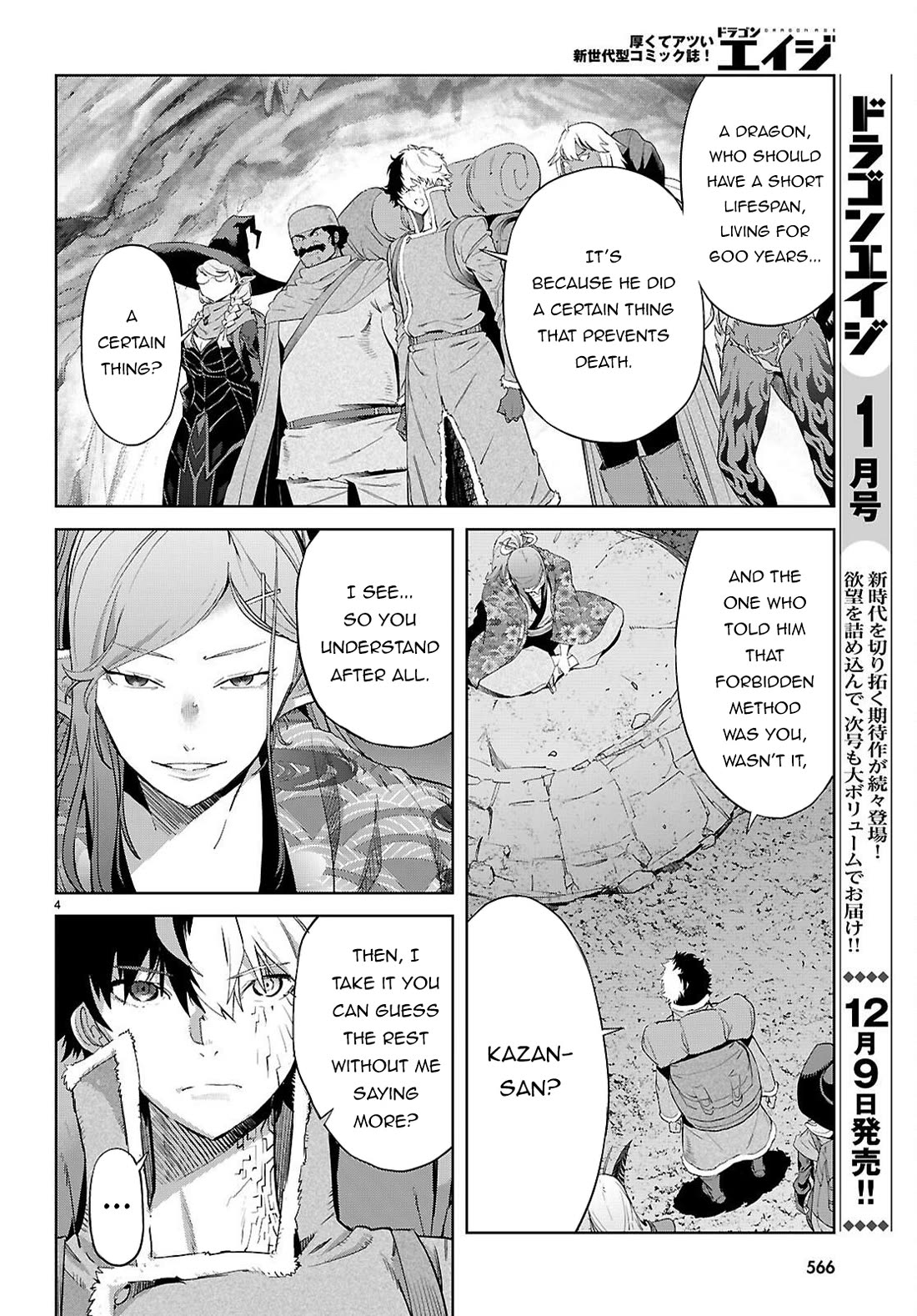 Game of Familia: Kazoku Senki Chapter 68 Page 5