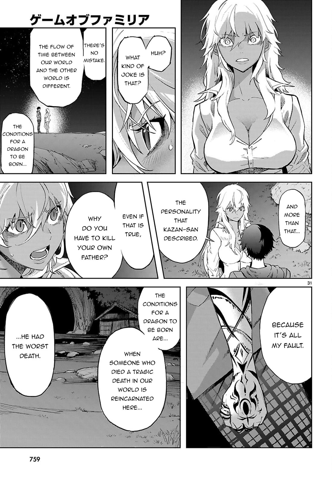 Game of Familia: Kazoku Senki Chapter 69 Page 32