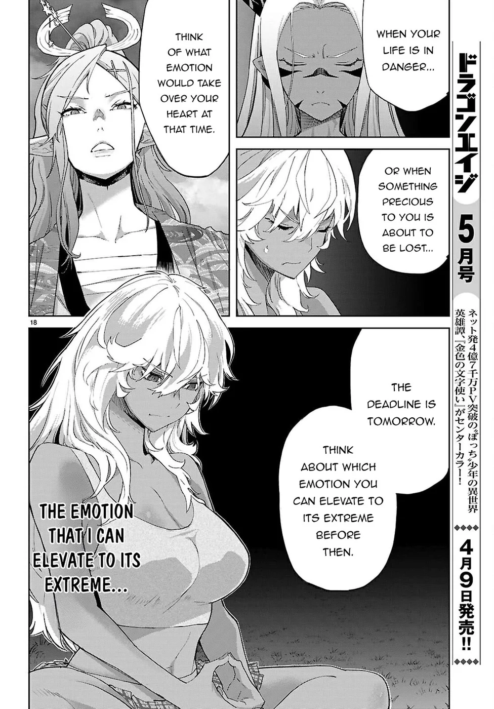 Game of Familia: Kazoku Senki Chapter 71 Page 18
