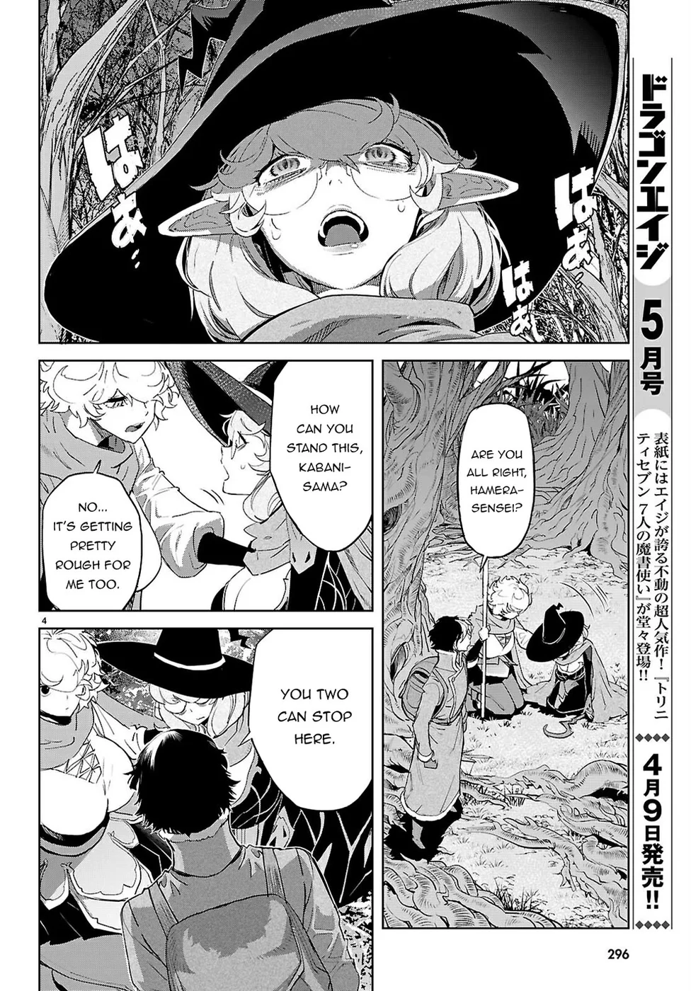 Game of Familia: Kazoku Senki Chapter 71 Page 4