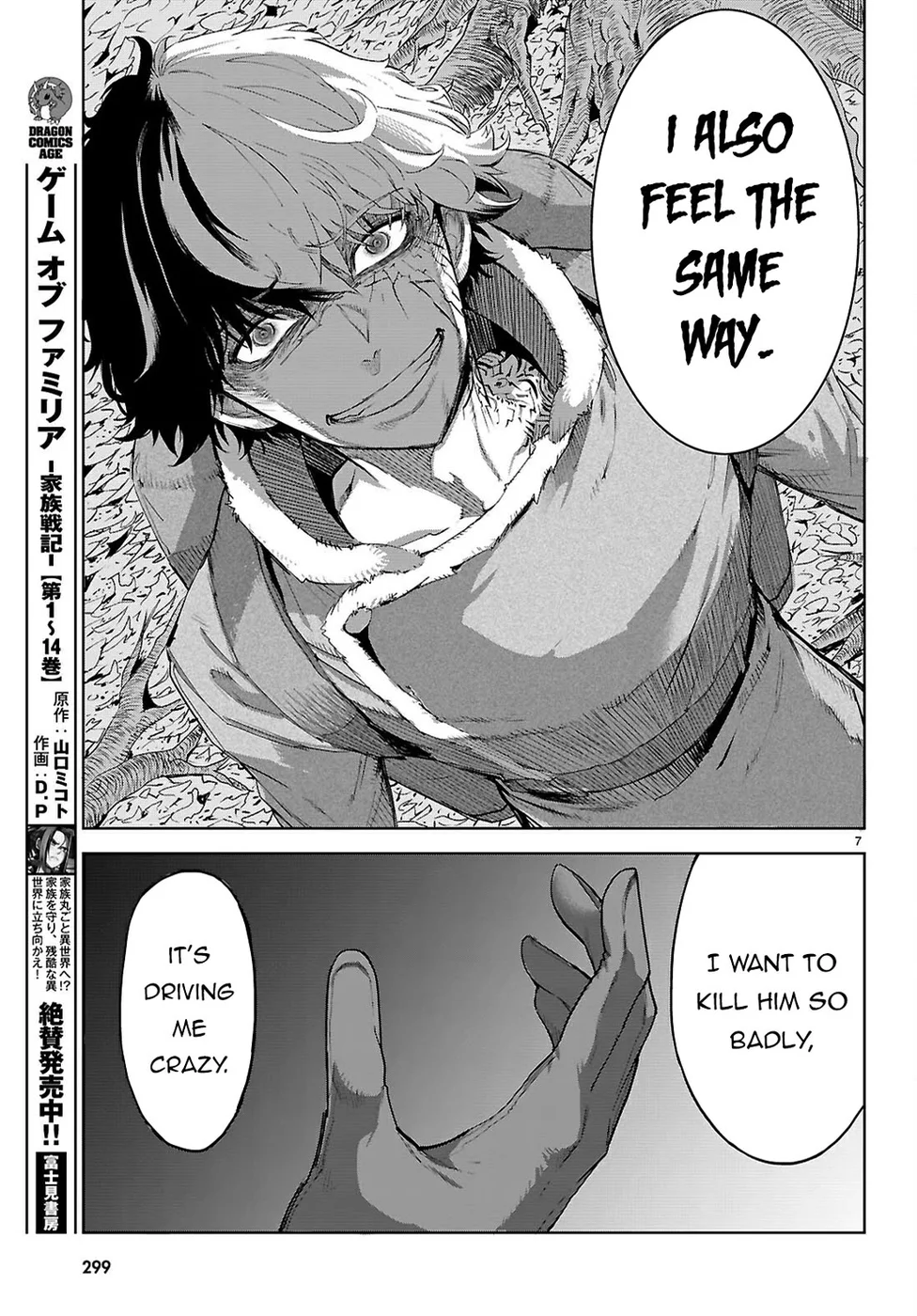 Game of Familia: Kazoku Senki Chapter 71 Page 7
