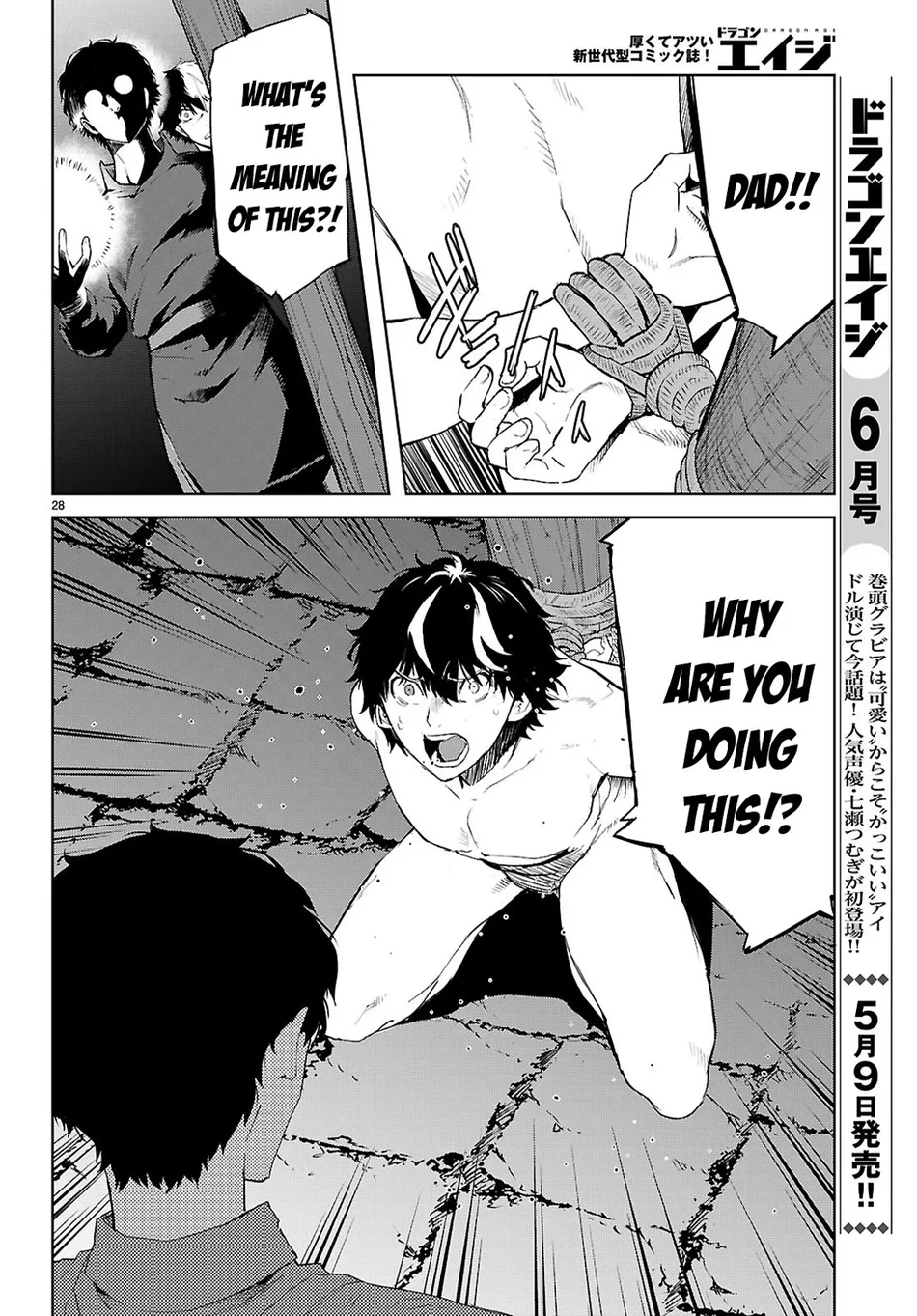 Game of Familia: Kazoku Senki Chapter 72 Page 29