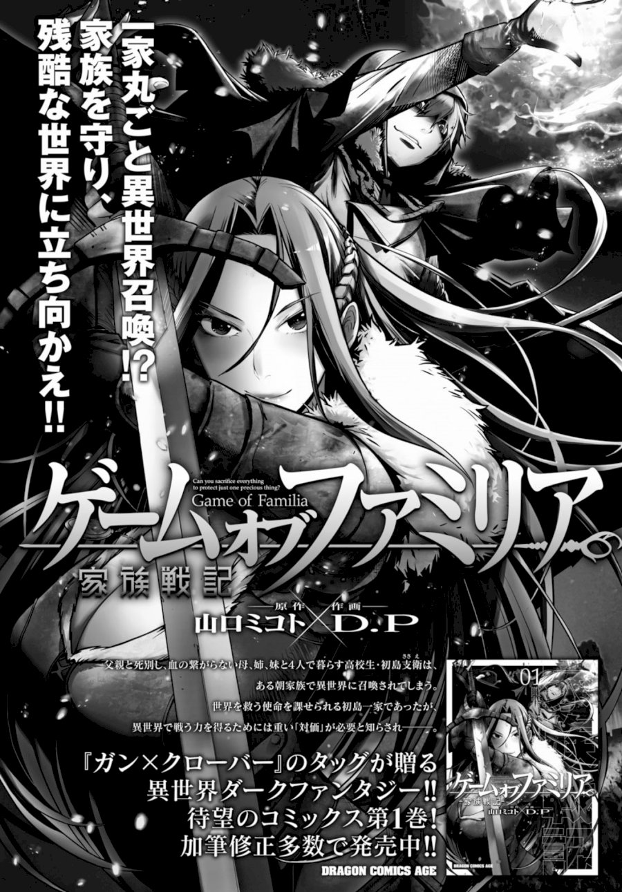 Game of Familia: Kazoku Senki Chapter 9: To Dig Your Own Grave Page 31