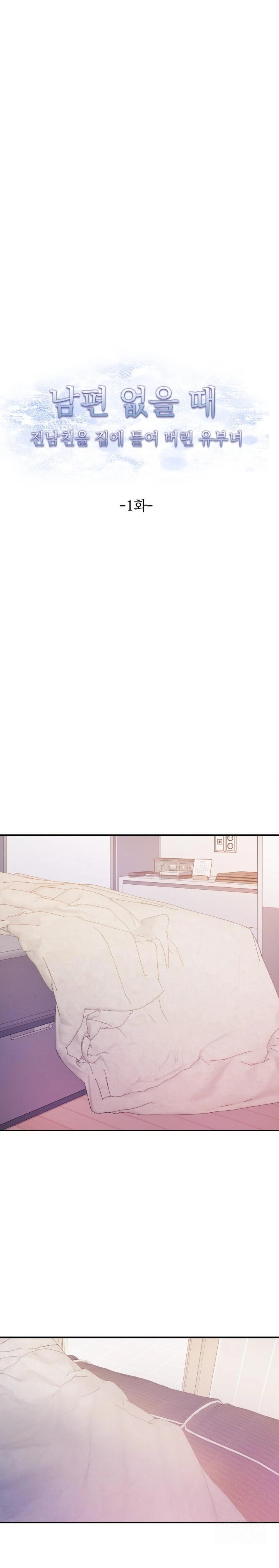A Married Woman Who Let Her EX-Boyfriend into the House When Her Husband Was Not Home Raw Chapter 1 Page 1