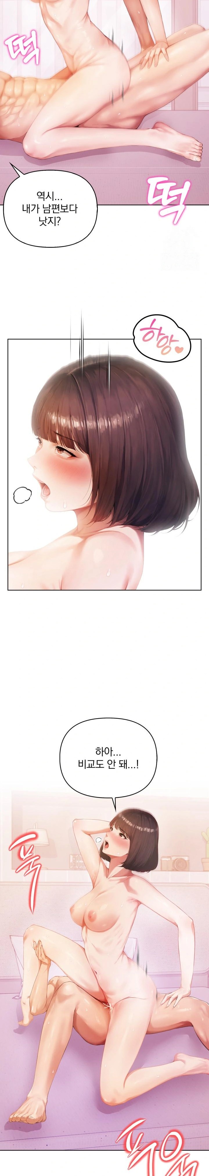 A Married Woman Who Let Her EX-Boyfriend into the House When Her Husband Was Not Home Raw Chapter 1 Page 14