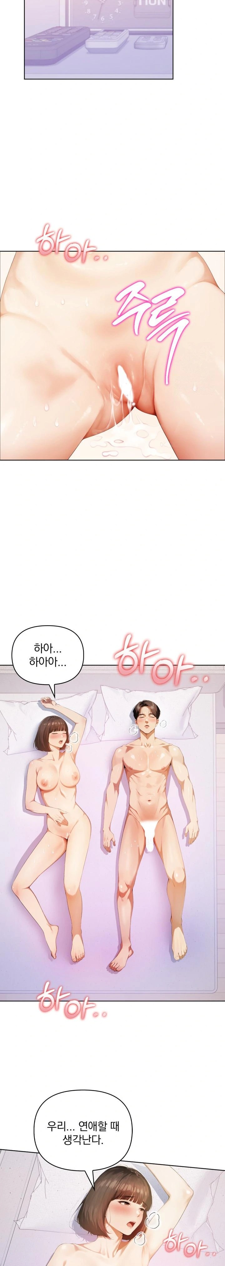 A Married Woman Who Let Her EX-Boyfriend into the House When Her Husband Was Not Home Raw Chapter 1 Page 19