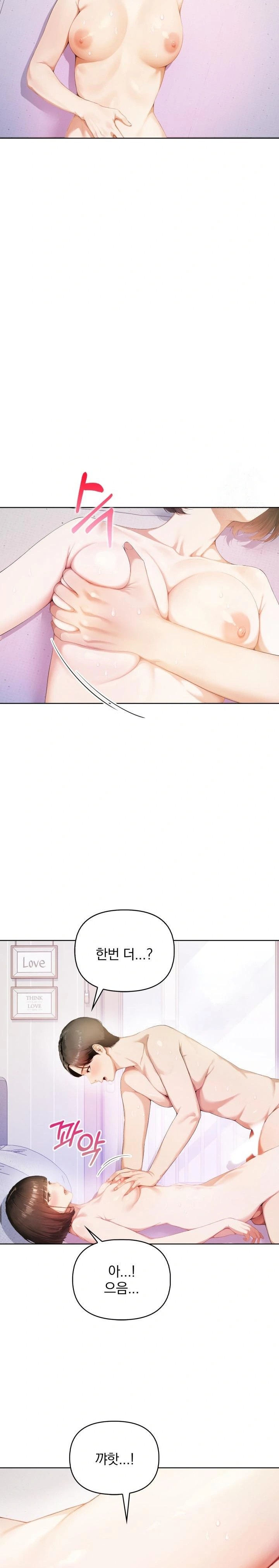 A Married Woman Who Let Her EX-Boyfriend into the House When Her Husband Was Not Home Raw Chapter 1 Page 20