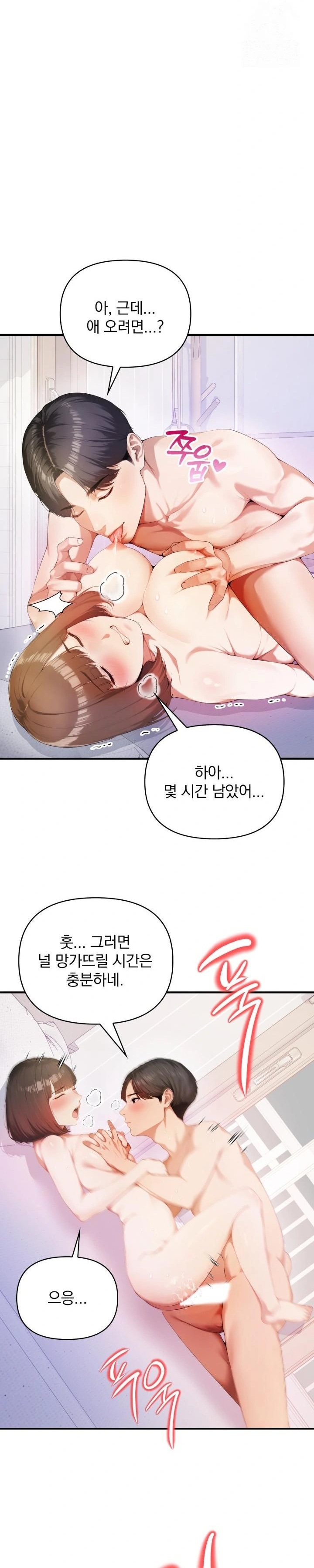 A Married Woman Who Let Her EX-Boyfriend into the House When Her Husband Was Not Home Raw Chapter 1 Page 9