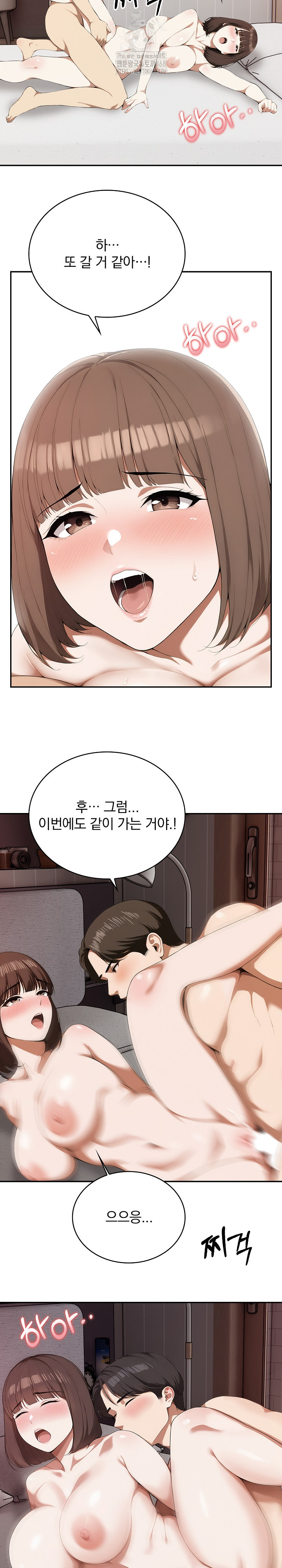 A Married Woman Who Let Her EX-Boyfriend into the House When Her Husband Was Not Home Raw Chapter 10 Page 13