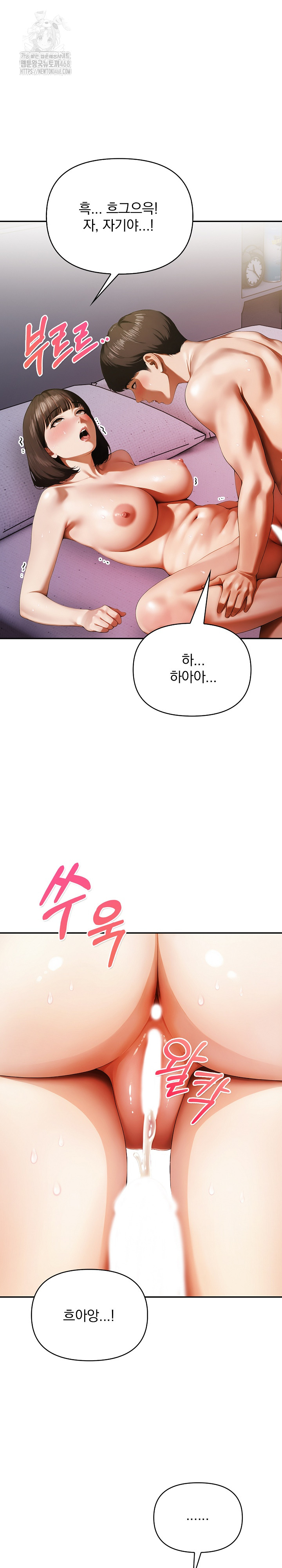 A Married Woman Who Let Her EX-Boyfriend into the House When Her Husband Was Not Home Raw Chapter 10 Page 2