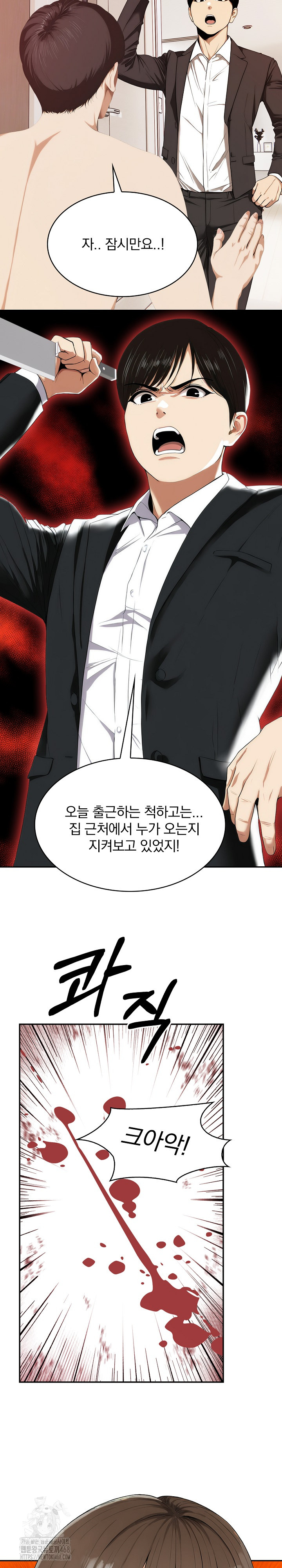 A Married Woman Who Let Her EX-Boyfriend into the House When Her Husband Was Not Home Raw Chapter 10 Page 21