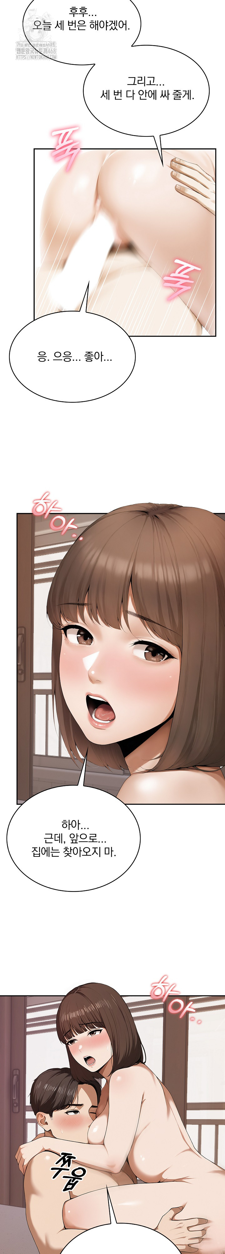 A Married Woman Who Let Her EX-Boyfriend into the House When Her Husband Was Not Home Raw Chapter 10 Page 6