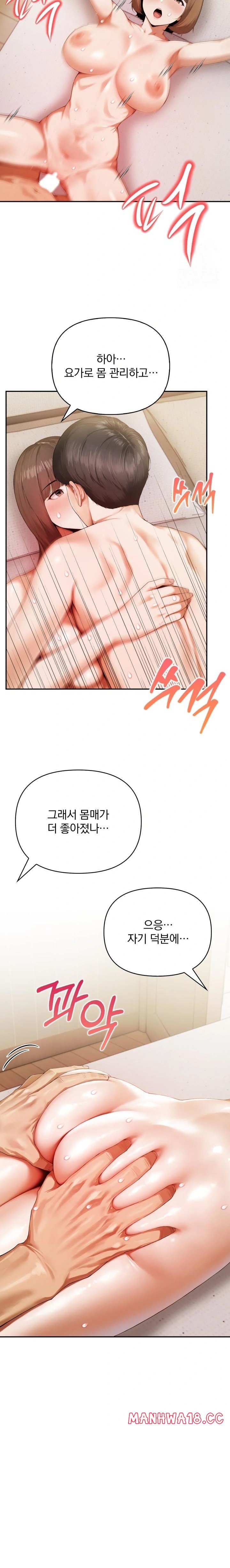 A Married Woman Who Let Her EX-Boyfriend into the House When Her Husband Was Not Home Raw Chapter 2 Page 10