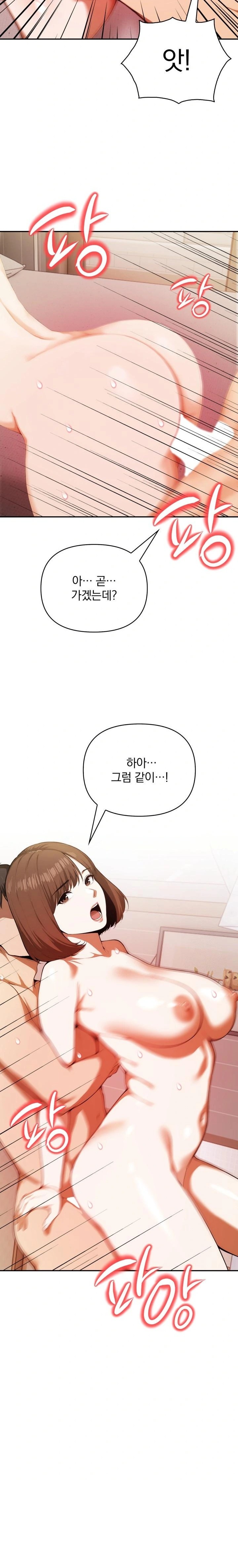 A Married Woman Who Let Her EX-Boyfriend into the House When Her Husband Was Not Home Raw Chapter 2 Page 16