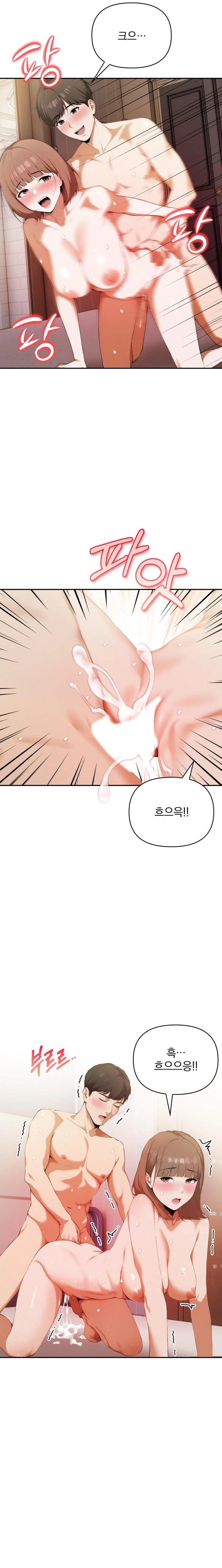 A Married Woman Who Let Her EX-Boyfriend into the House When Her Husband Was Not Home Raw Chapter 2 Page 17