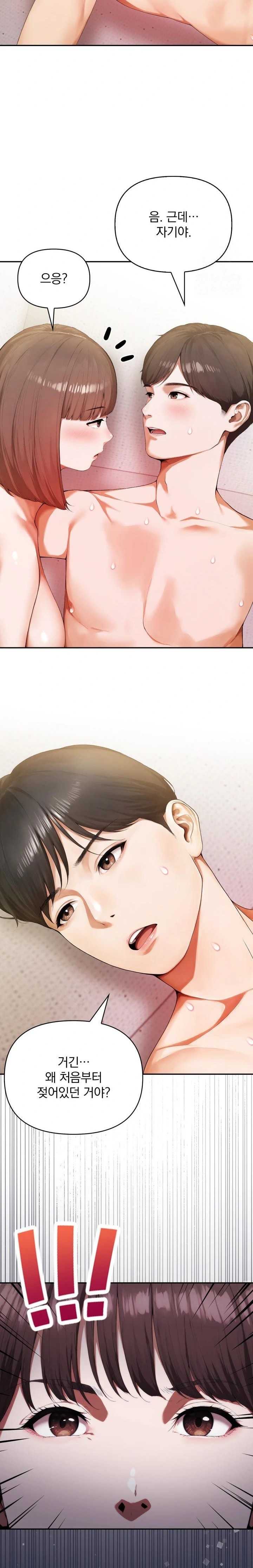 A Married Woman Who Let Her EX-Boyfriend into the House When Her Husband Was Not Home Raw Chapter 2 Page 22