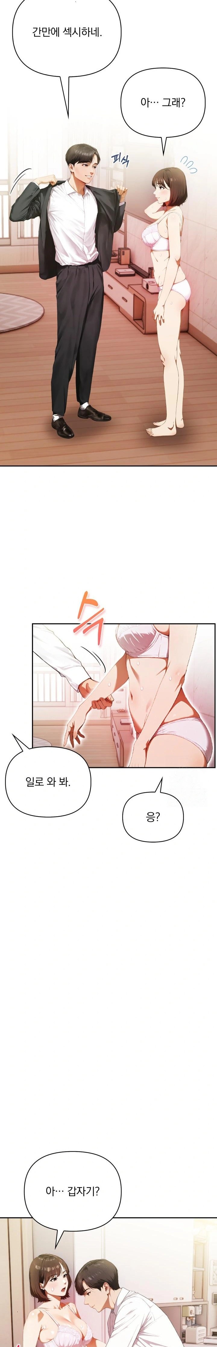 A Married Woman Who Let Her EX-Boyfriend into the House When Her Husband Was Not Home Raw Chapter 2 Page 5
