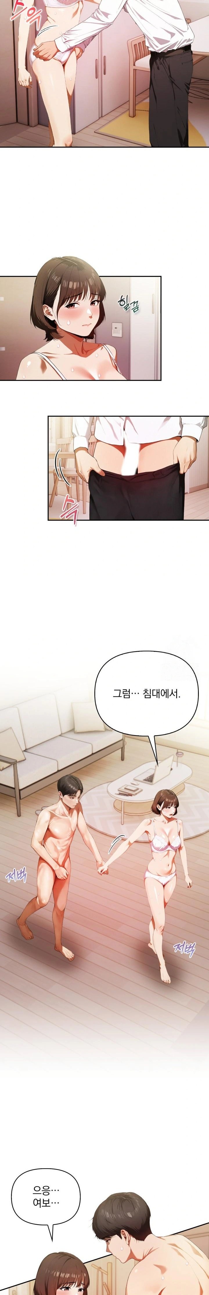 A Married Woman Who Let Her EX-Boyfriend into the House When Her Husband Was Not Home Raw Chapter 2 Page 6