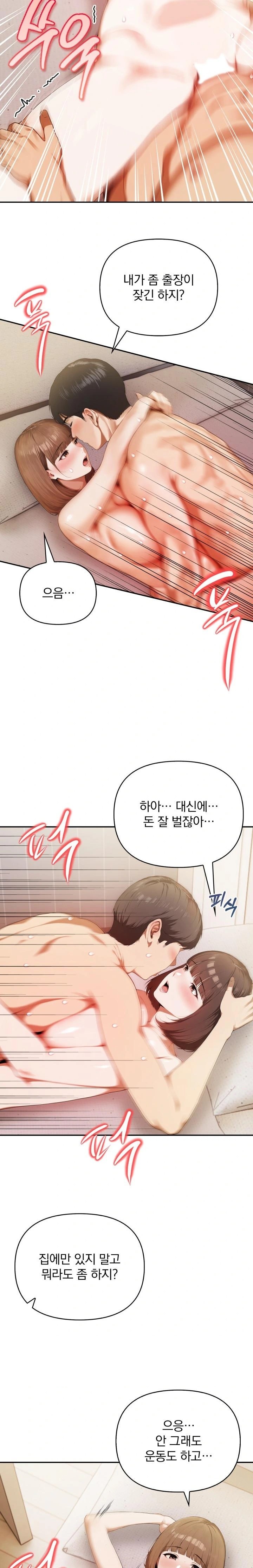 A Married Woman Who Let Her EX-Boyfriend into the House When Her Husband Was Not Home Raw Chapter 2 Page 9