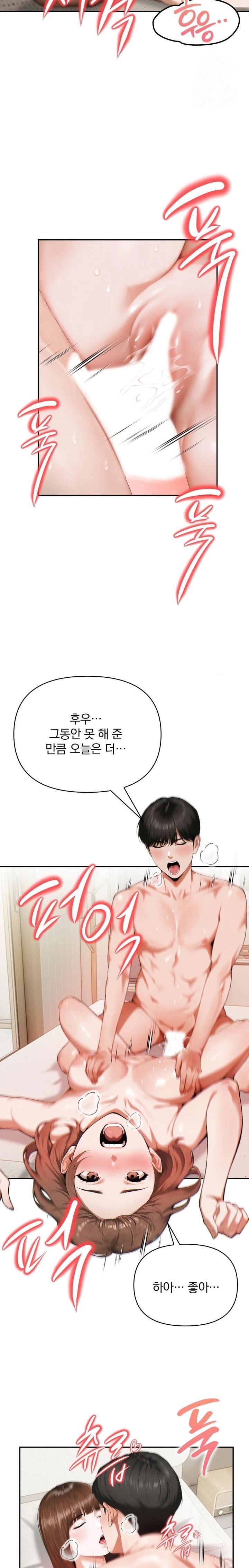 A Married Woman Who Let Her EX-Boyfriend into the House When Her Husband Was Not Home Raw Chapter 3 Page 10