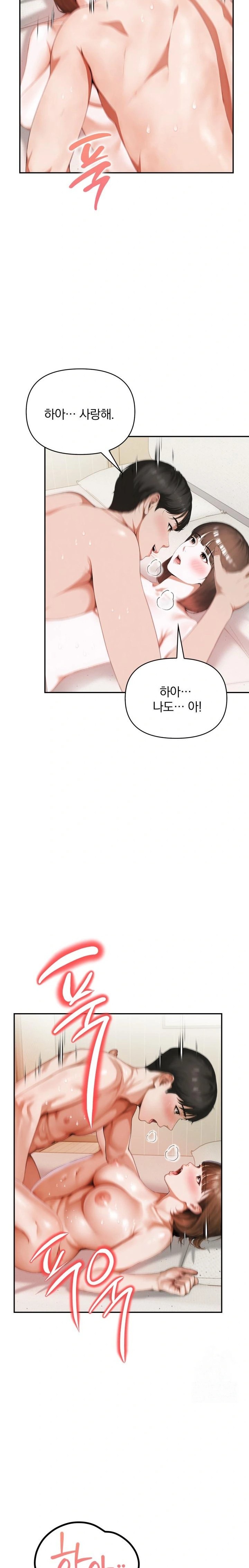 A Married Woman Who Let Her EX-Boyfriend into the House When Her Husband Was Not Home Raw Chapter 3 Page 11