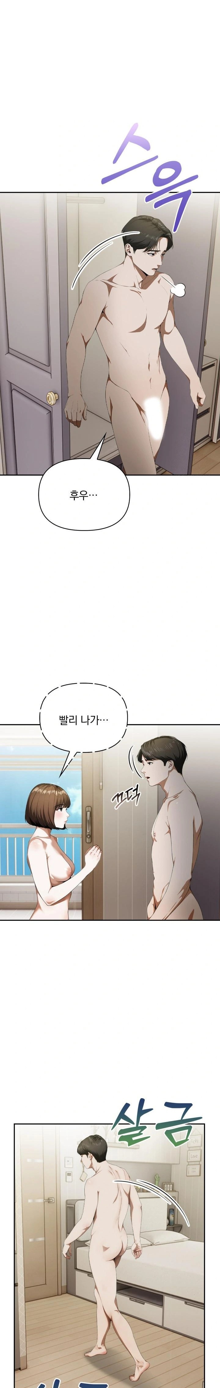 A Married Woman Who Let Her EX-Boyfriend into the House When Her Husband Was Not Home Raw Chapter 3 Page 17
