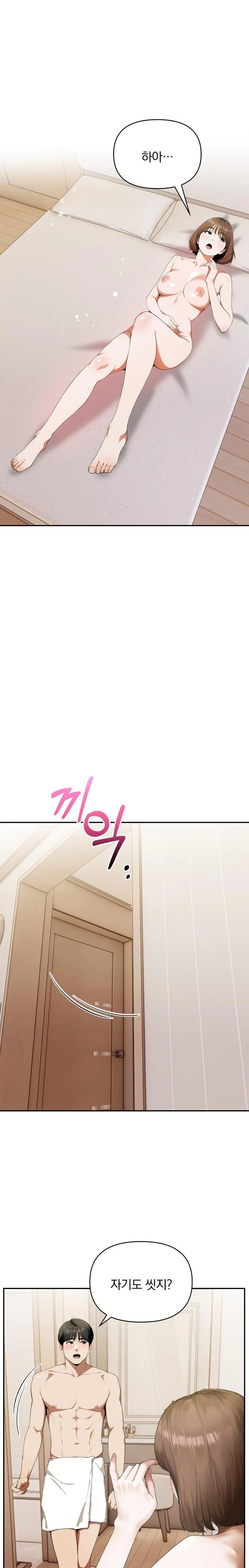 A Married Woman Who Let Her EX-Boyfriend into the House When Her Husband Was Not Home Raw Chapter 3 Page 21