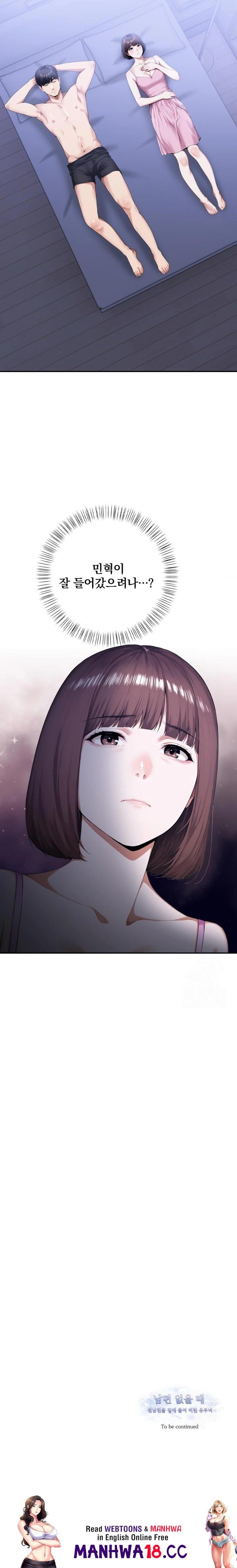A Married Woman Who Let Her EX-Boyfriend into the House When Her Husband Was Not Home Raw Chapter 3 Page 23